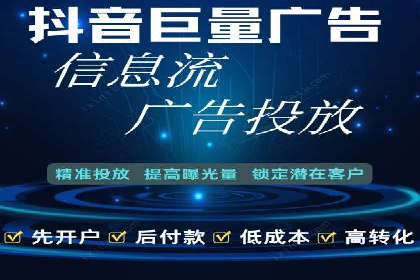 竞价广告端口开户的实战效果